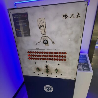 哈工大老教授挑战赛