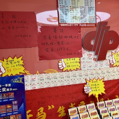 彩票站里的社会百态