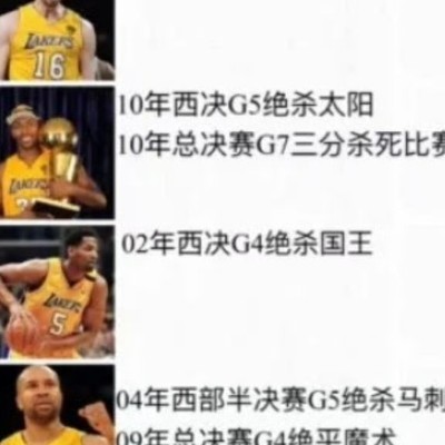 湖人救星