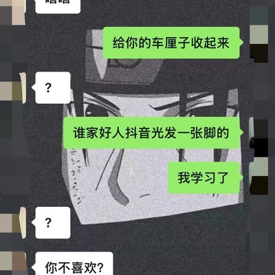 抖音加微信是否正常