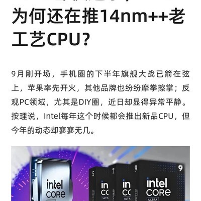 Intel为何坚持14nm++工艺