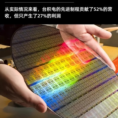 台积电成熟制程更赚钱