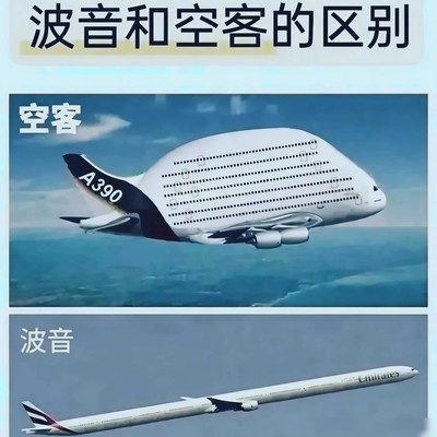 波音与空客设计思路对比
