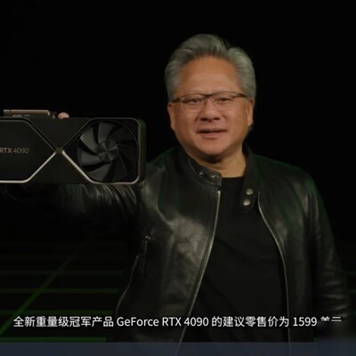 RTX 4090旗舰显卡发布