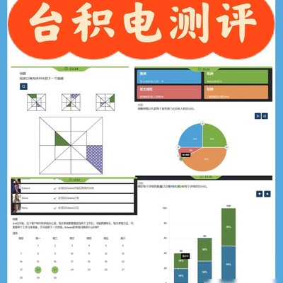 台积电南京笔试题型全解析