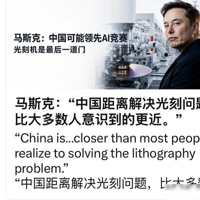 中国光刻突破加速AI竞赛