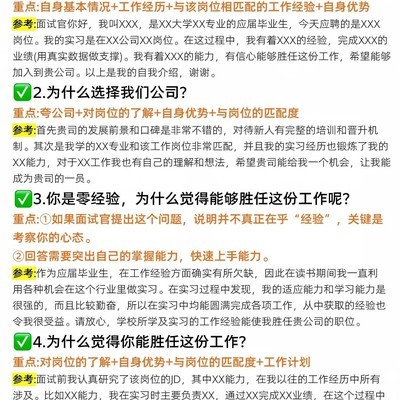 秋招面试18个高频问题