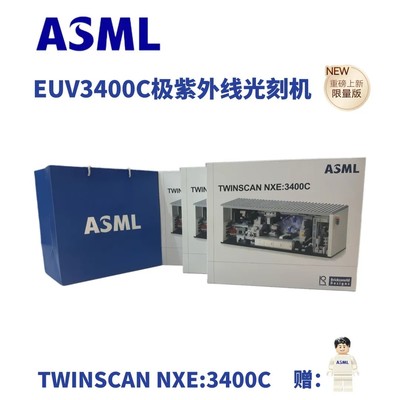 ASML EUV3400C积木模型
