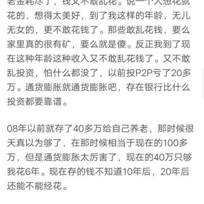 53岁不婚不育的孤独人生