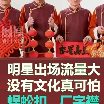 吴京遭皇汉与殖人谁更恨？