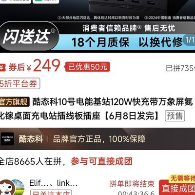 冲首发#酷态科10号电能基站