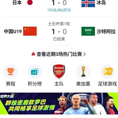 篮球迷真的比足球迷多吗？