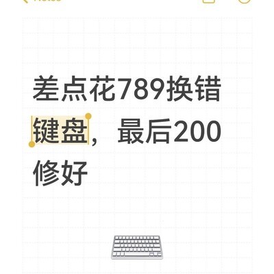 华强北修键盘真相揭秘