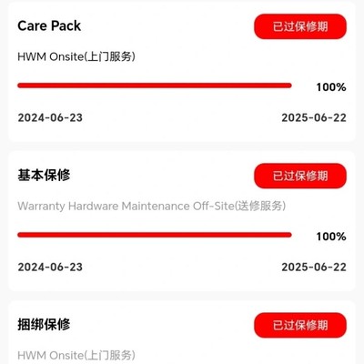 惠普电脑保修维修经历