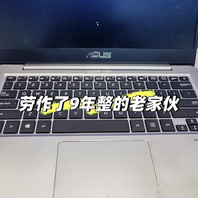 老笔记本电池更换记