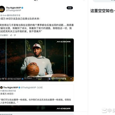 米切尔，不再输球跑路