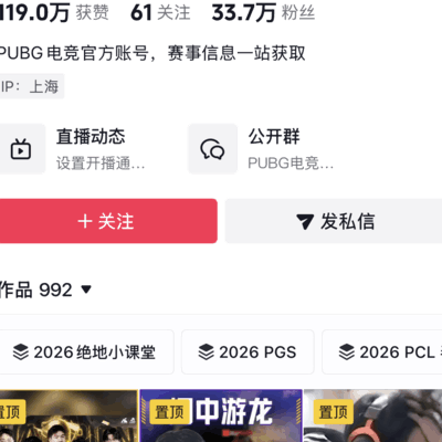 PCL官方牌面之争