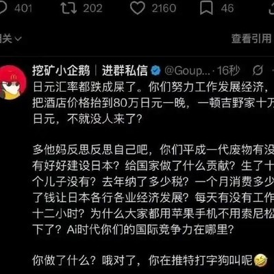 社会生活中的攻击性表达