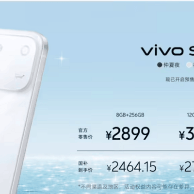 vivo S60系列发布，4K Live图拍摄
