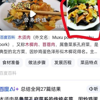 木须肉，独居网友的营养家常菜