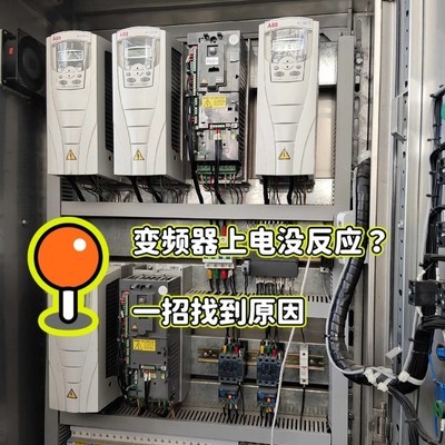 变频器上电无显示的常见原因