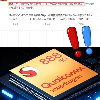 高通2nm代工抉择