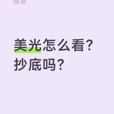 美光大跌后是否适合抄底
