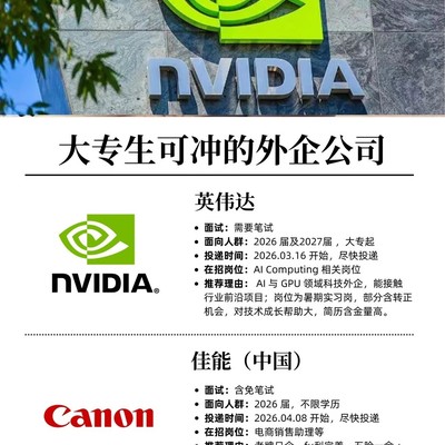 大专生友好外企推荐