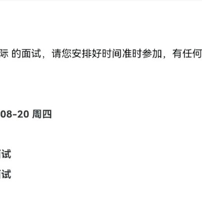 中芯国际PE岗面试实录