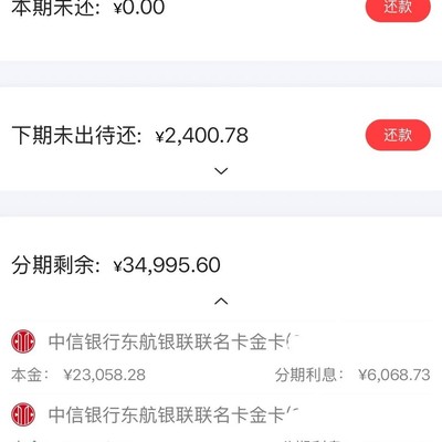 信用卡使用建议求助