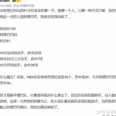 83分的传奇是否永恒？