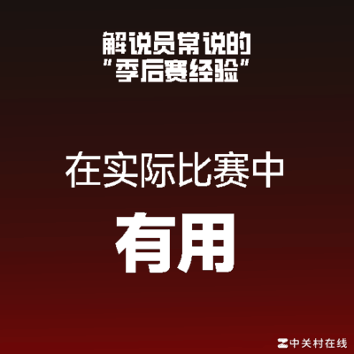 篮球技巧，实用但非关键