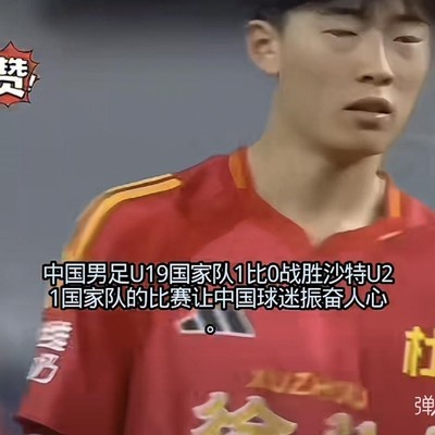苗润东土伦杯拯救中国足球