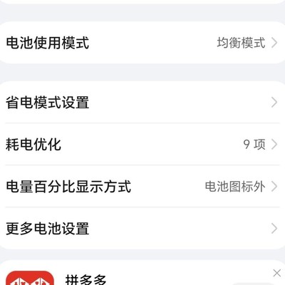手机设置广告问题