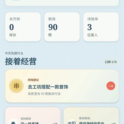 拍卖会点天灯刷珍珠技巧