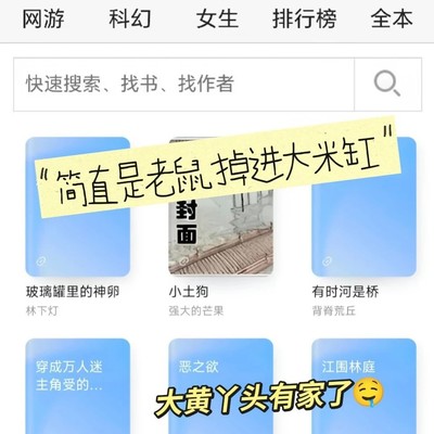 笔趣阁让我快乐