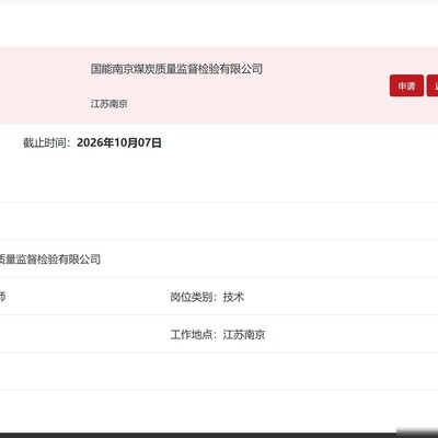 化学硕士江苏选岗分析