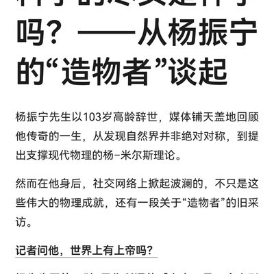 科学尽头是哲学与美学