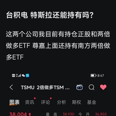 台积电特斯拉及人形机器人投资逻辑