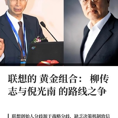 联想路线之争致双输