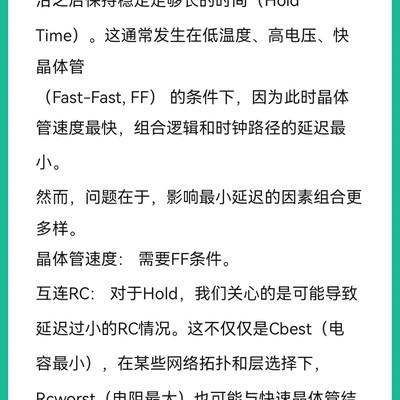 Hold检查为何corner更多