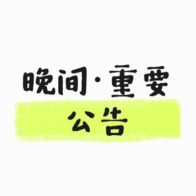 浪潮拟募资90亿加码AI
