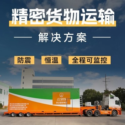 恒温防震气垫车适用货物清单