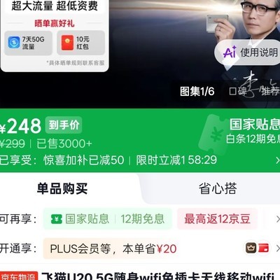 京子，返利十块，一百六十多了