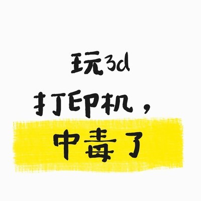 3D打印健康安全指南