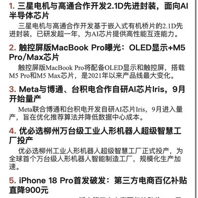 科技前沿，AI芯片与人形机器人新突破