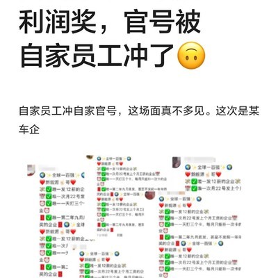 车企取消利润奖引员工抗议