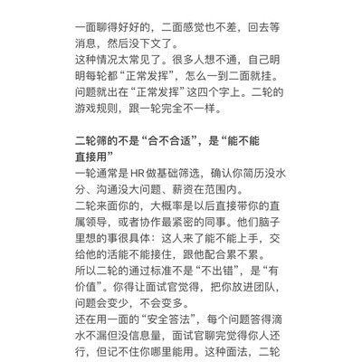 二面核心，展示即战力