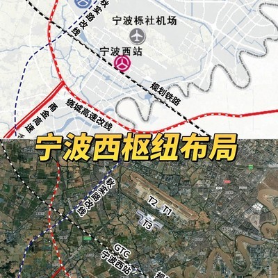 宁波西枢纽最新布局解析