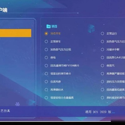 东方仿真软件工艺全集